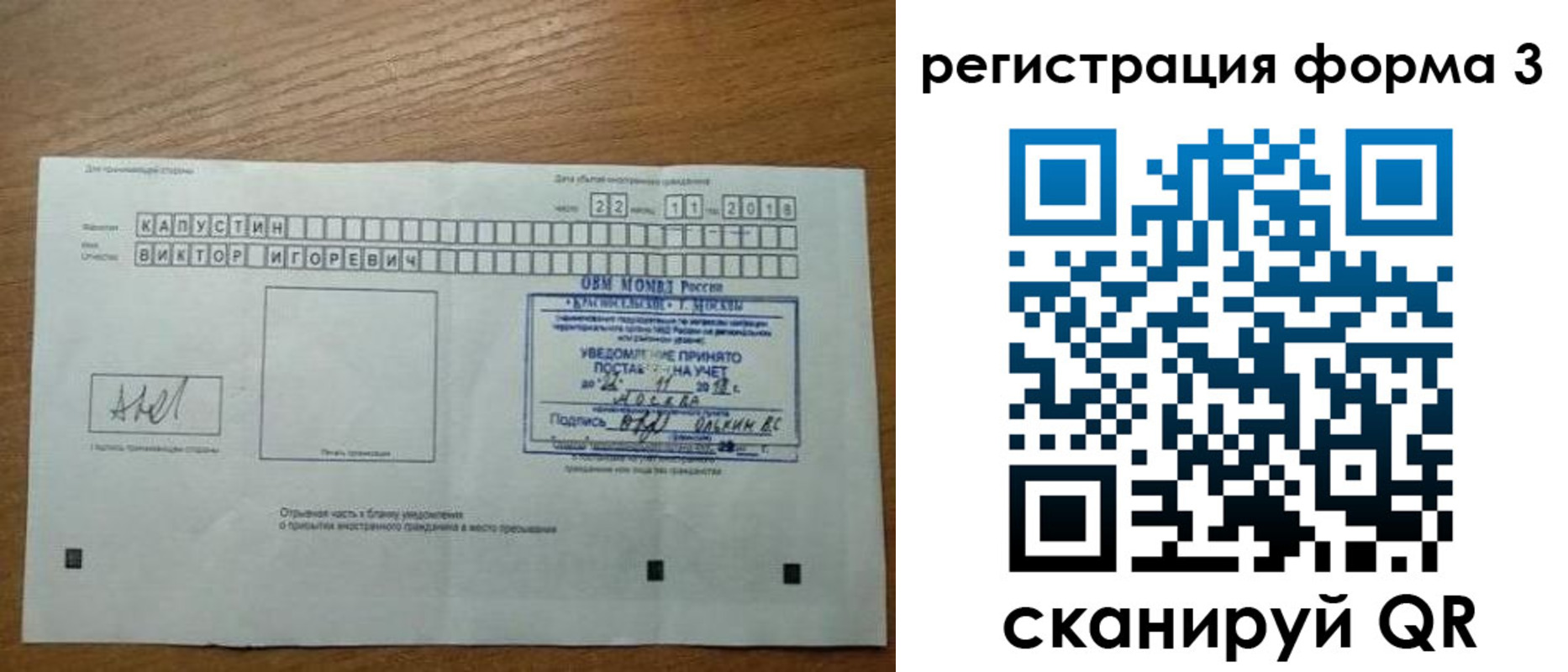 прописка поиск в Славянске-на-Кубани