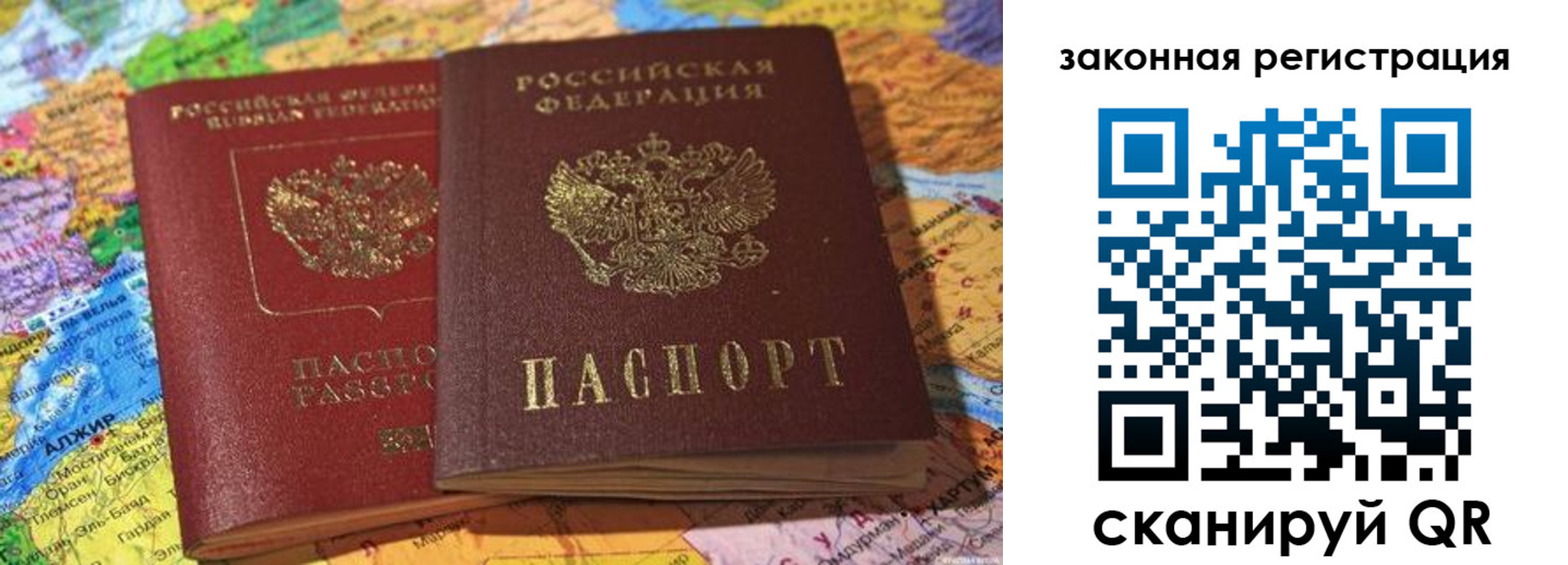 купить прописку в Славянске-на-Кубани