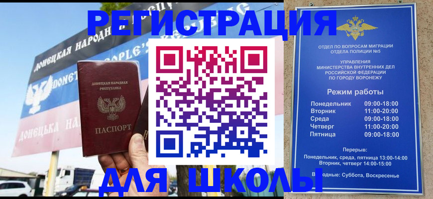 временная регистрация недорого в Славянске-на-Кубани