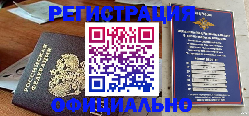 прописка гарантия в Славянске-на-Кубани