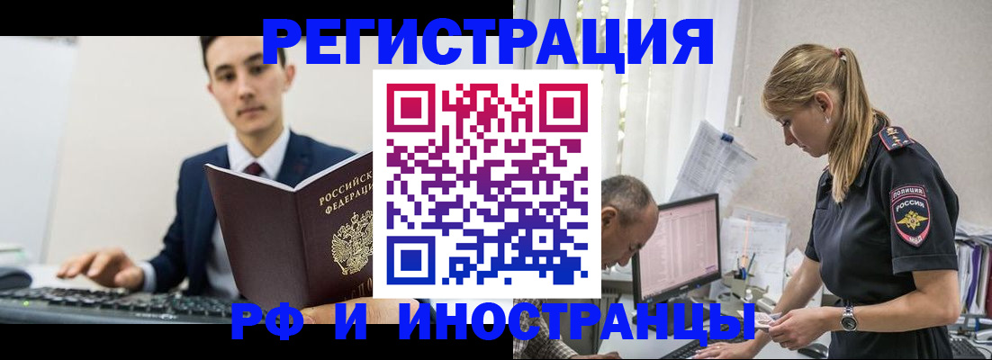 прописка в квартире в Славянске-на-Кубани